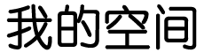蛇欲吞象网
